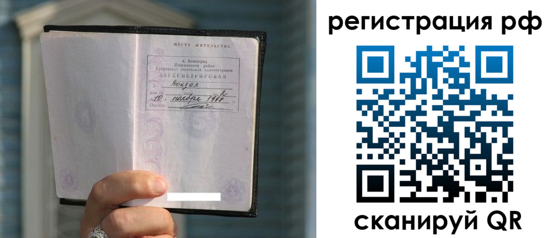 временная регистрация госуслуги в Кировграде