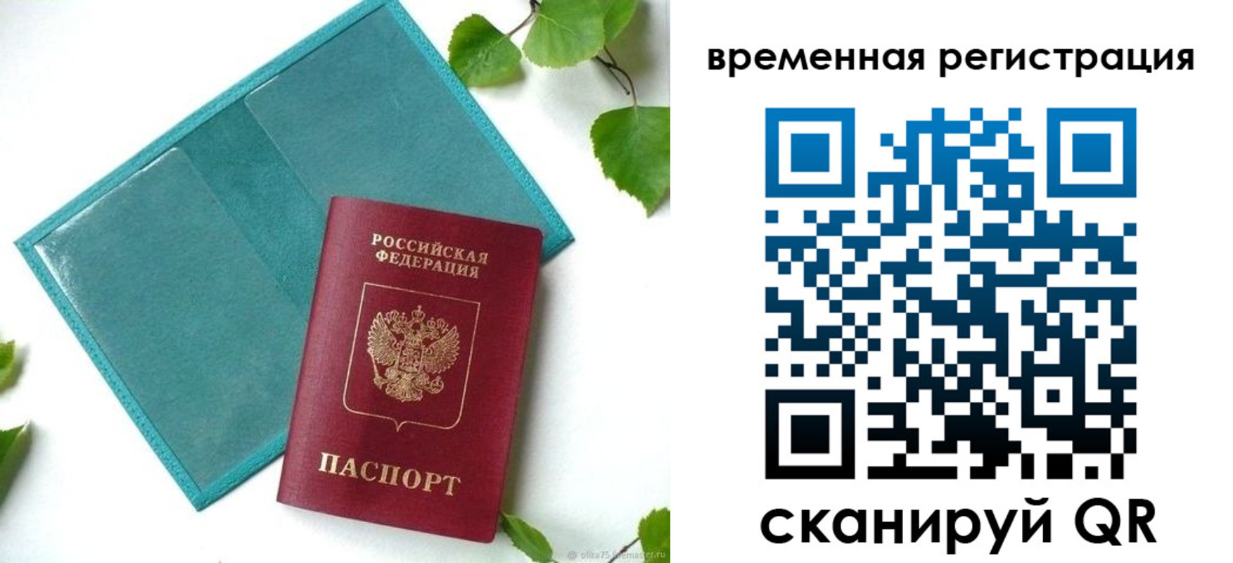 прописка иностранных граждан в Кировграде