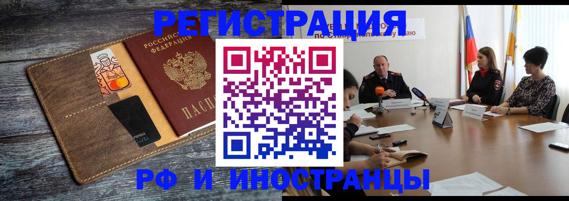 где прописаться в Кировграде