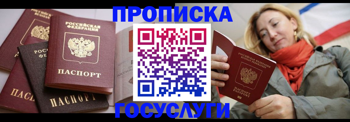 временная регистрация законно в Кировграде