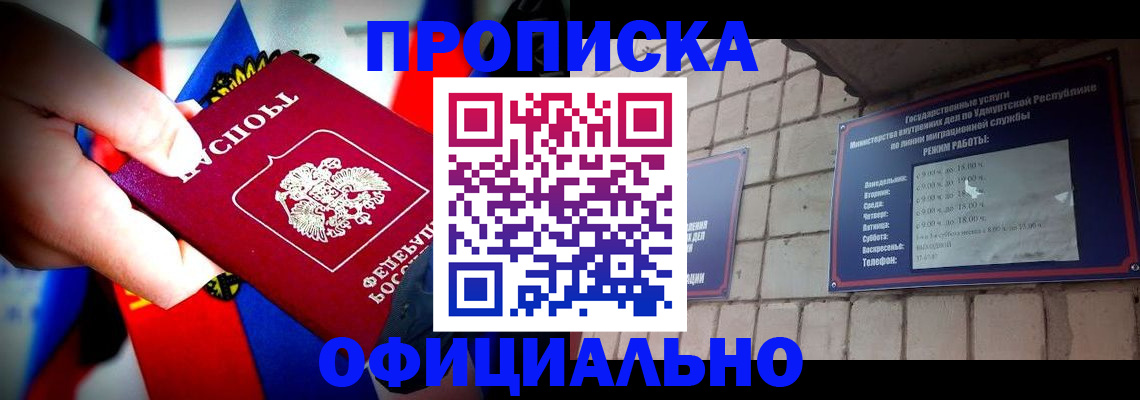 временная регистрация в Кировграде