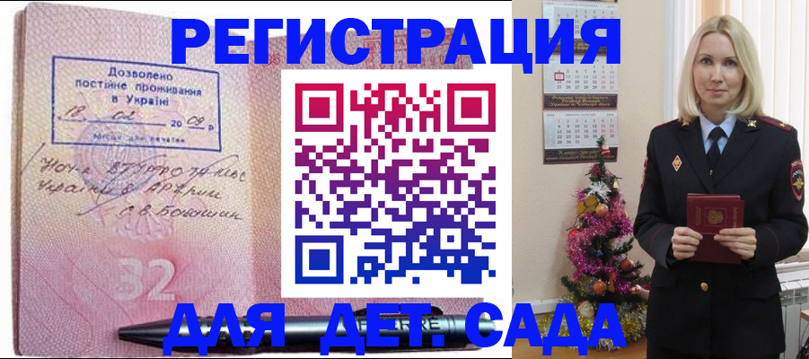 прописка в Кировграде