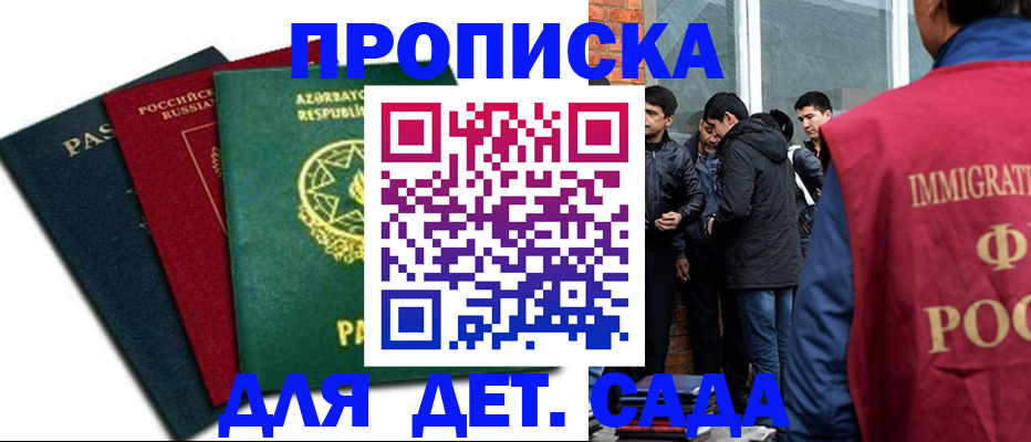 временная регистрация 2025 в Кировграде