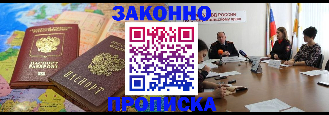 прописка в квартире в Кировграде