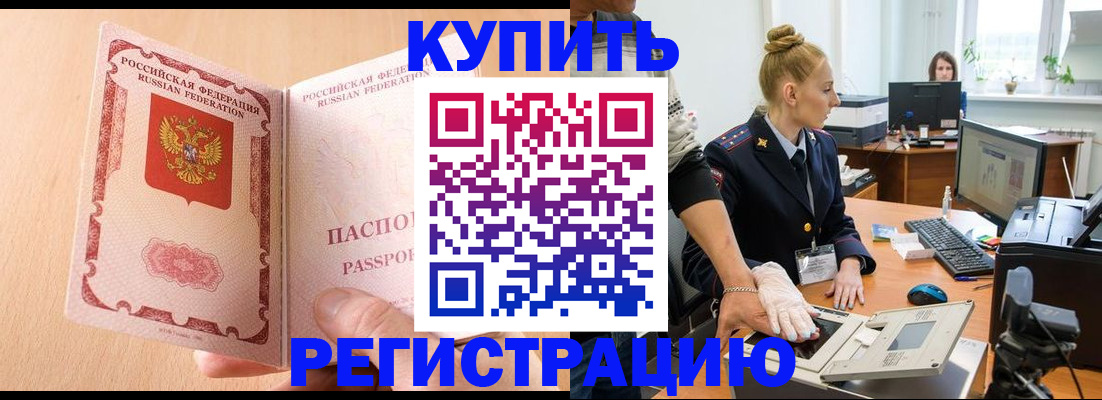 прописка паспорт в Кировграде