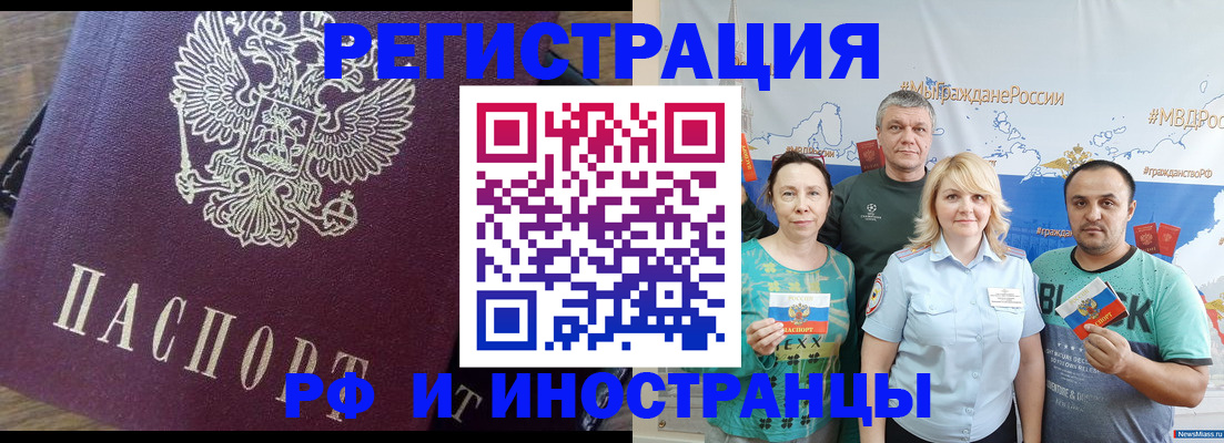 временная регистрация в квартире в Кировграде