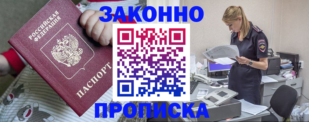 временная регистрация поиск в Кировграде