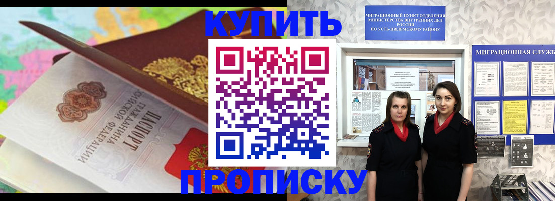 прописка регистрация в Кировграде