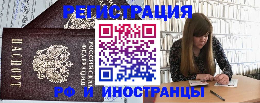 временная регистрация госуслуги в Кировграде